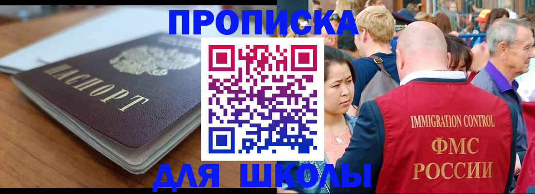 прописка поиск в Ярославле