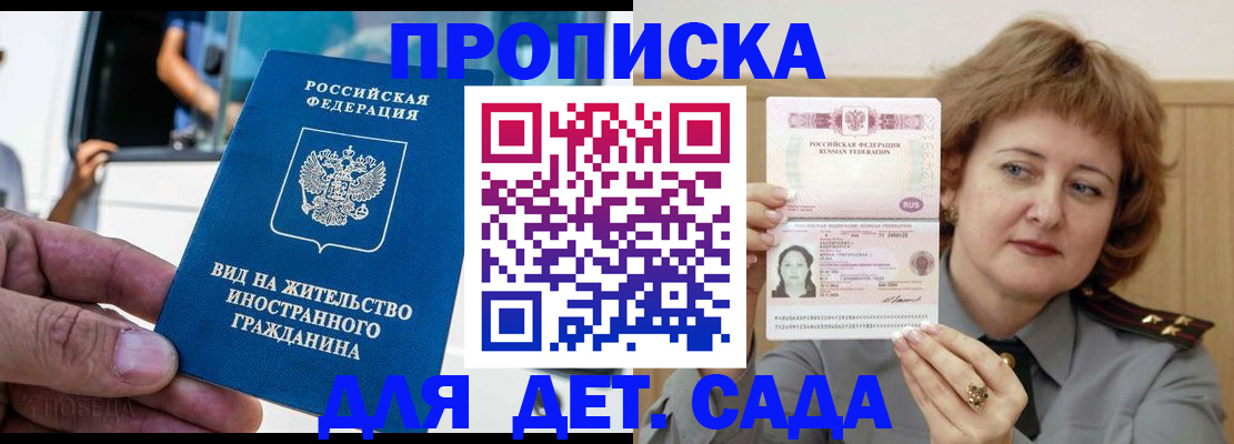 временная регистрация для всех в Ярославле