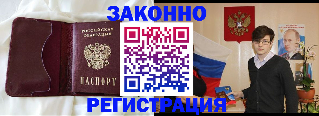 временная регистрация купить в Ярославле