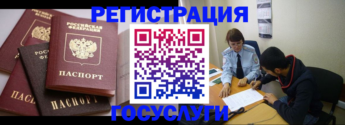 временная регистрация в Ярославле