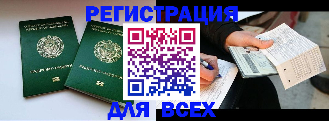 прописка для школы в Ярославле