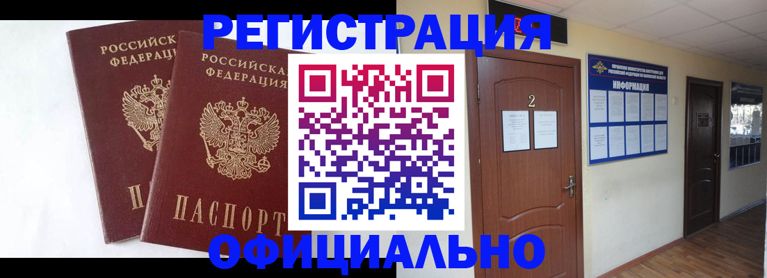 прописка иностранных граждан в Ярославле