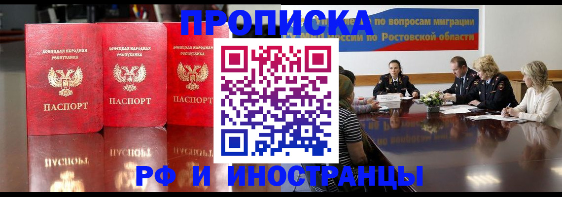 прописка гарантия в Ярославле