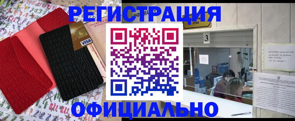 временная регистрация поиск в Ярославле